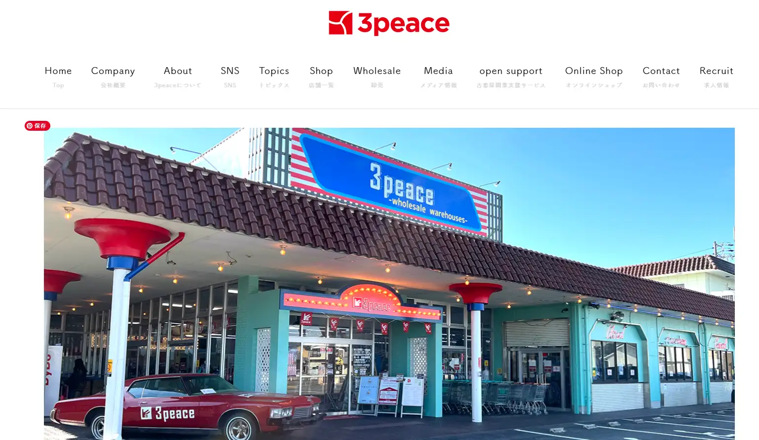 株式会社3peace|海外輸入古着 小売 卸売 EC/3peace Co., Ltd. | Imported second-hand clothing, retail, wholesale, e-commerce
